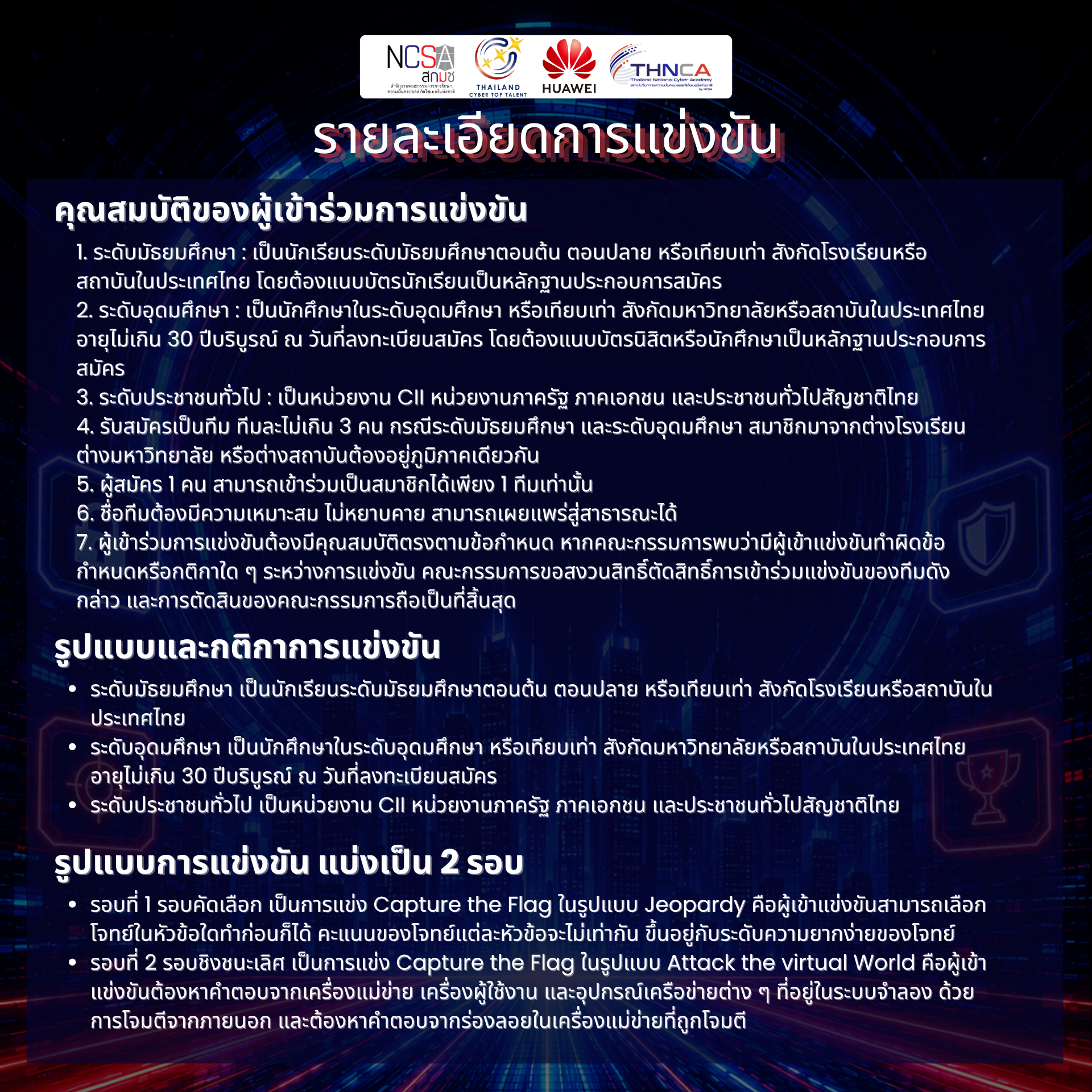 Information 1